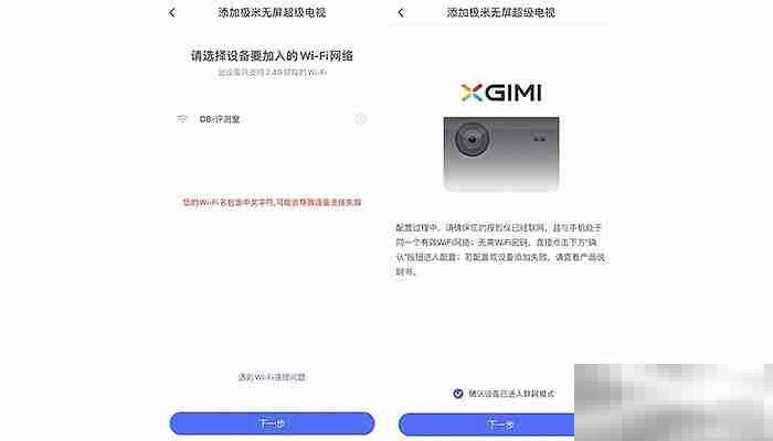 极米h3s怎么连小京鱼