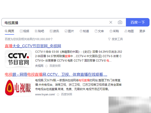 电脑怎么看电视