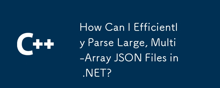 .NET で大規模な複数配列の JSON ファイルを効率的に解析するにはどうすればよいですか?