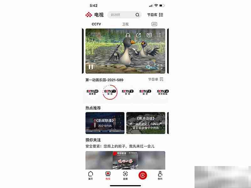 天猫魔盒怎么看CCTV