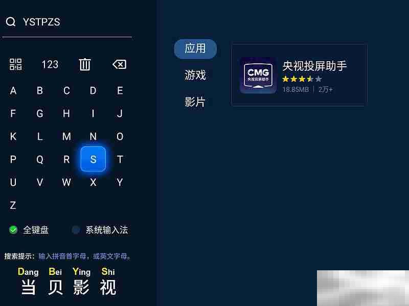 天猫魔盒怎么看CCTV