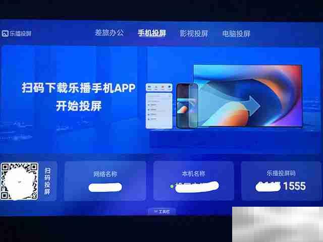 投屏连接不上怎么回事