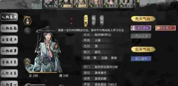 《鬼谷八荒》师傅请教冷却时间