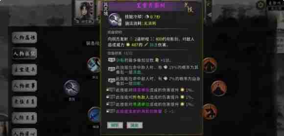 《鬼谷八荒》师傅请教冷却时间