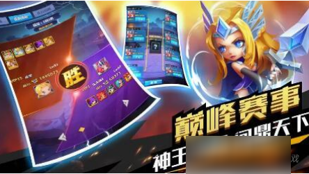 塔防纪元为什么撘配金牛座 塔防纪元PK刷图阵容推荐
