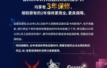 撼讯显卡宣布升级 3 年保修