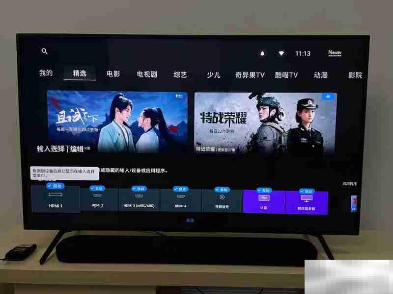 电视怎么连接ps4主机