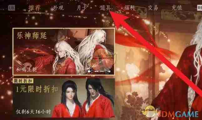 《燕云十六声》悬赏令获得方法