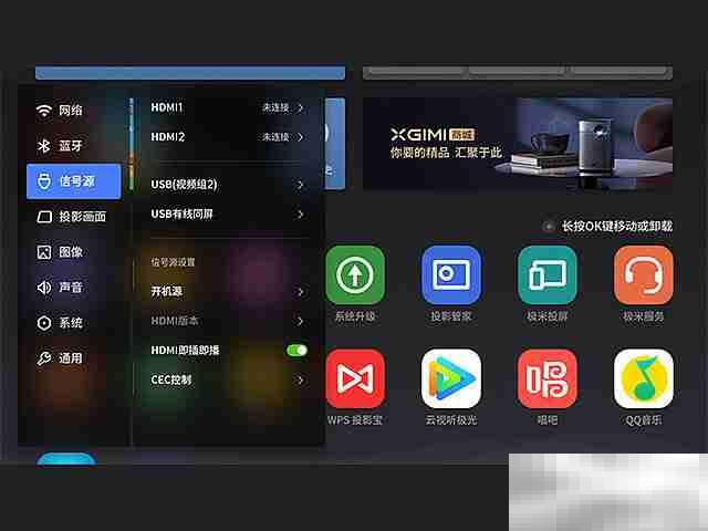 激光电视怎么看电视直播