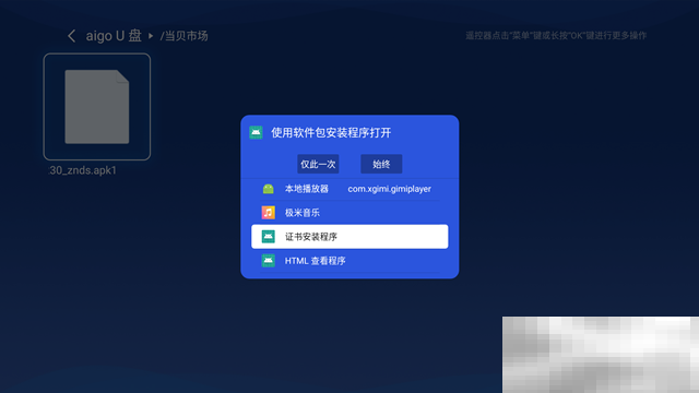极米h3怎么下载当贝