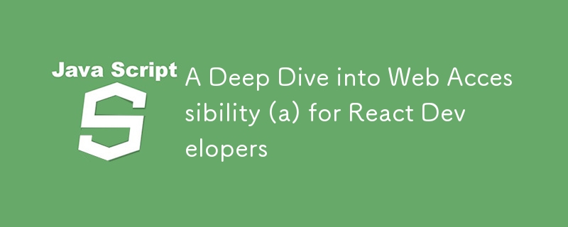 React 開発者向けの Web アクセシビリティ (a) の詳細