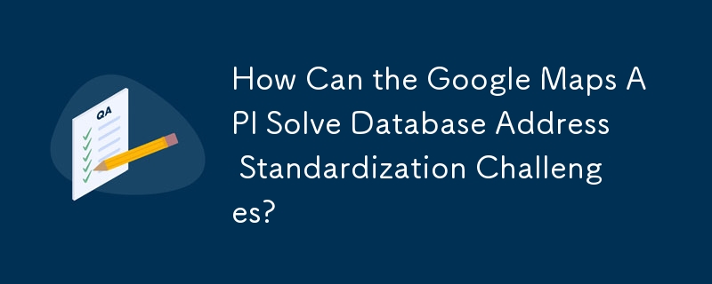 Google 地圖 API 如何解決資料庫標準化挑戰？