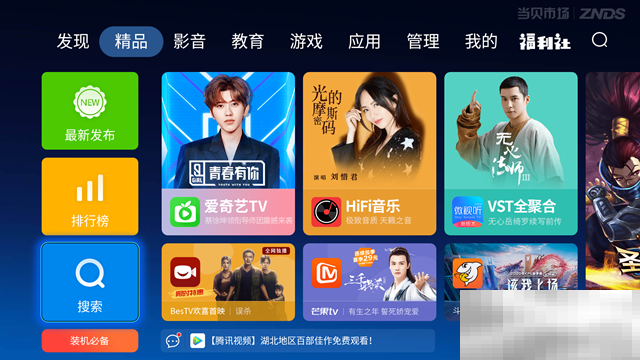 极米H4怎么安装第三方软件