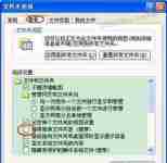 如何为文件夹设置密码保护(简单有效的文件夹加密方法与步骤)