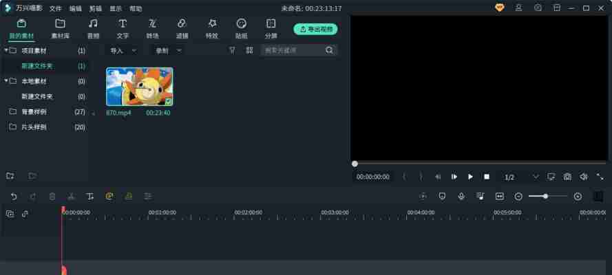 电脑如何剪辑mp3音频文件(简单操作)