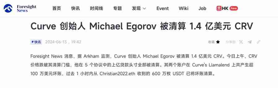 DeFi龙头币CRV暴涨超50%，另外3种生态币也值得关注