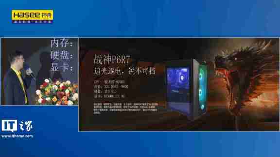神舟电脑 2025 新品官宣,确认 AMD 将推出 R9 9955HX3D 移动处理器