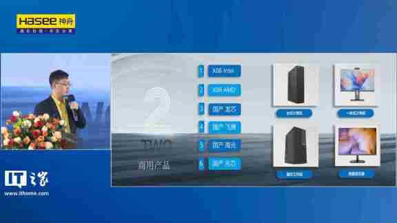 神舟电脑 2025 新品官宣,确认 AMD 将推出 R9 9955HX3D 移动处理器