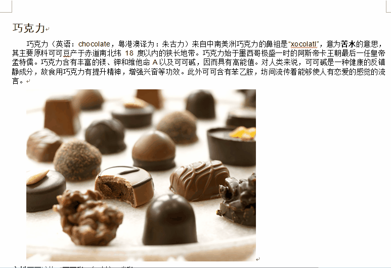 word中让图片批量居中对齐怎么设置?