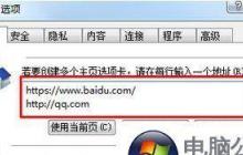 解决IE浏览器打开特别慢的方法(快速优化IE浏览器)