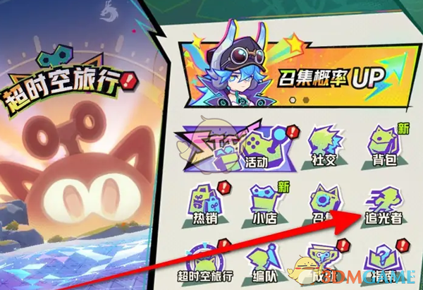 《超时空跑跑》角色升星方法