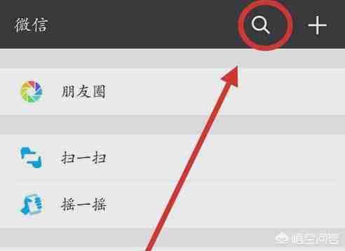 如何在微信公众号上快速查找到想要的文章?