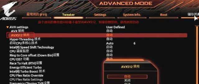微星主板BIOS如何设置U盘启动(详解微星主板BIOS设置U盘启动的步骤及注意事项)
