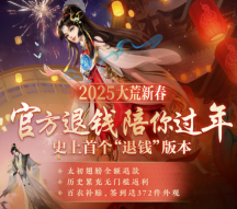 怀旧周报：仙剑OR古剑遗作？工长君加盟网易首款单机 多平台弹性买断