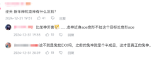 怀旧周报：仙剑OR古剑遗作？工长君加盟网易首款单机 多平台弹性买断