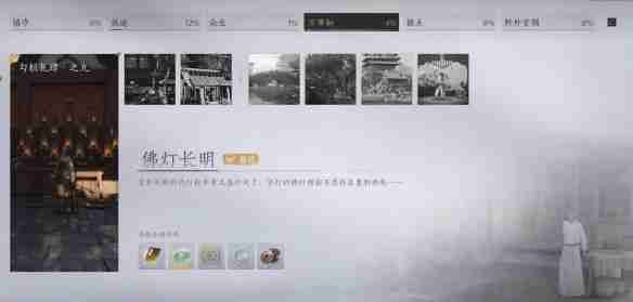 《燕云十六声》极乐泣血获得方法