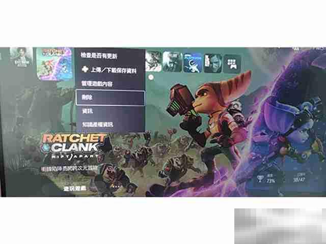 ps5怎么删除游戏