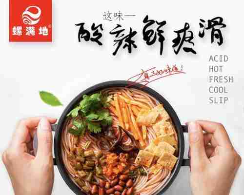 桂林柳州螺蛳粉(真正的原汁原味(探寻正宗口感))