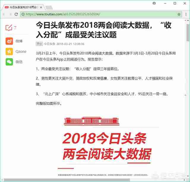 网页内容如何以Word形式保存下来?