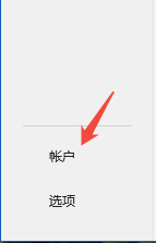 Word 界面顏色怎么更改？具體操作步驟總結