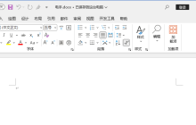Word 界面颜色怎么更改？具体操作步骤总结