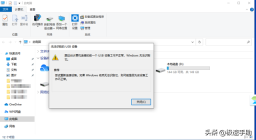 u盘不能显示word