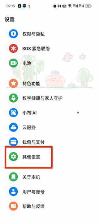 手机怎么恢复出厂模式
