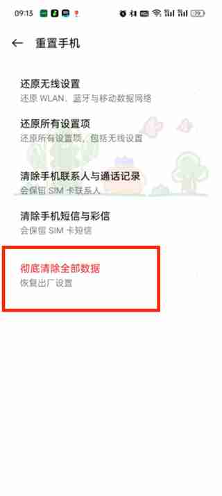 手机怎么恢复出厂模式