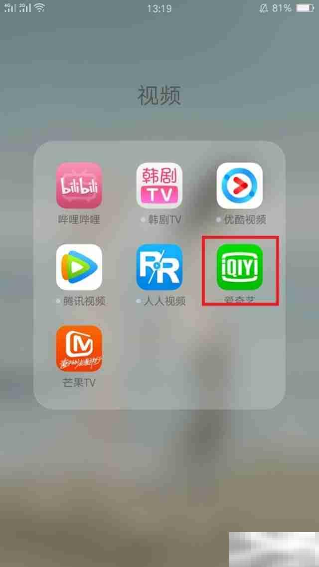 爱奇艺可以看电视台直播吗