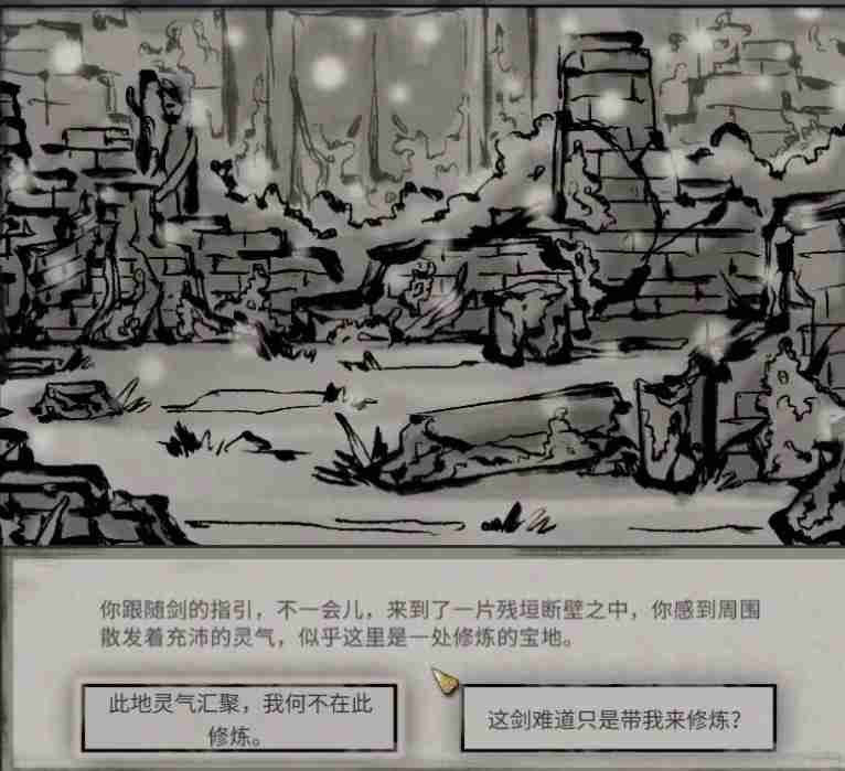 《鬼谷八荒》剑灵指路攻略