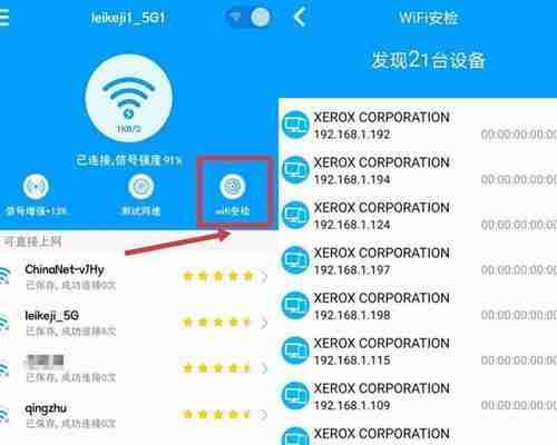 万能钥匙免费WiFi连接必备软件推荐(畅享无线网络的选择)