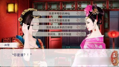 后宫三千人冷静和福运  后宫三千人冷静和福运介绍一览