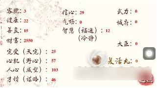 后宫三千人冷静和福运  后宫三千人冷静和福运介绍一览