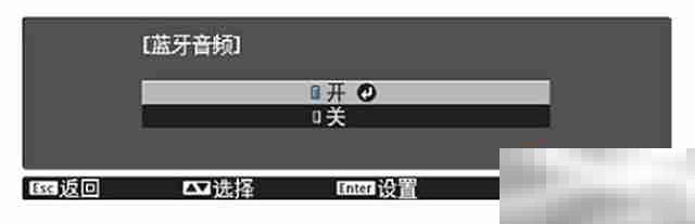 爱普生5600如何连接蓝牙