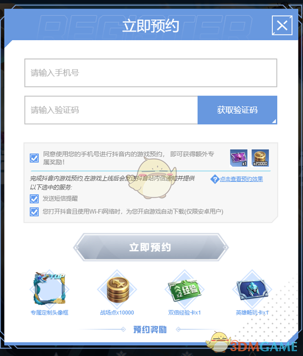 《决胜巅峰》预约方法介绍