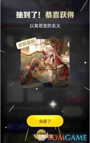 《鸣潮》支付宝联名免费付款码皮肤套装活动参与方法