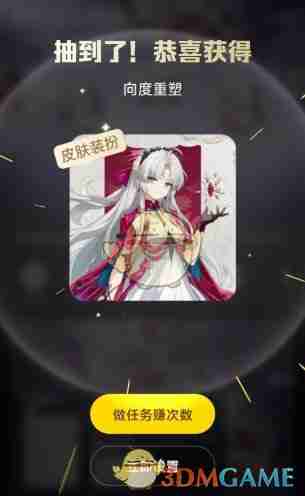 《鸣潮》支付宝联名免费付款码皮肤套装活动参与方法