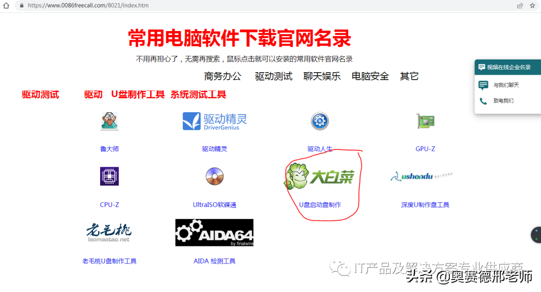 怎么设置BIOS开机u盘启动模式并制作U盘启动盘