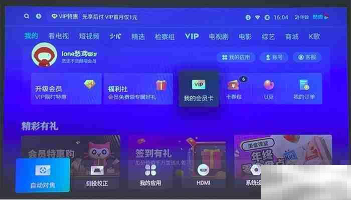 天猫魔屏遥控器丢了怎么对焦