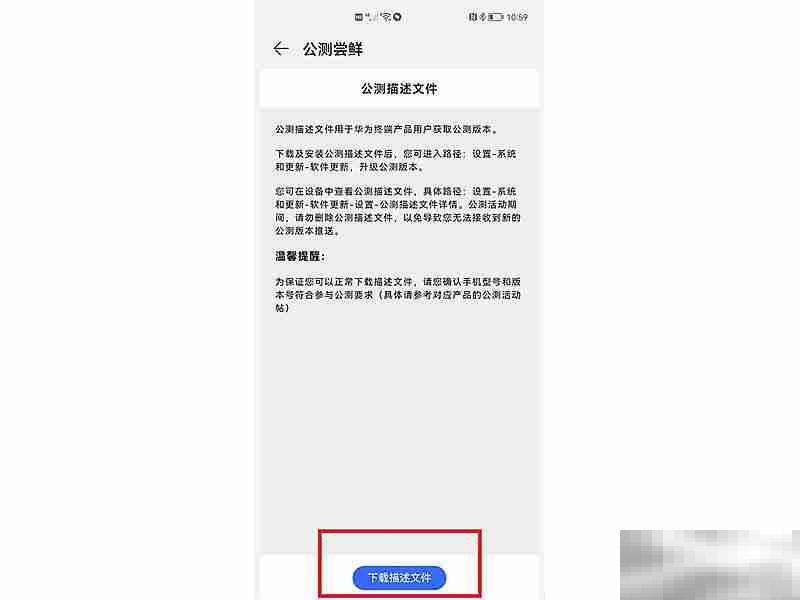 鸿蒙2.0怎么升级